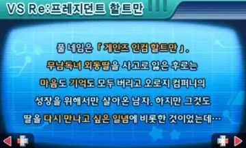 별의 커비)흔한 메카물 게임 보스와 파트너 서사._7.webp