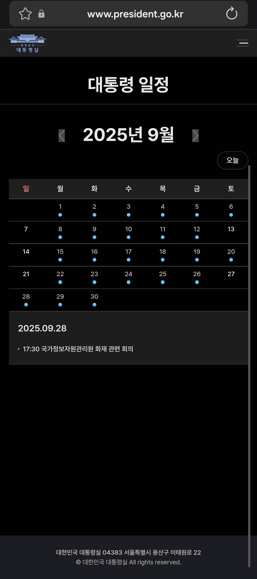 소신발언)대통령실 일 안하네?_2.jpg