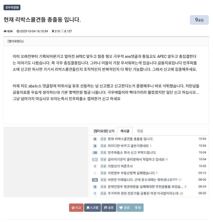 ??? : 리박스쿨견등 총출동입니다_1.png