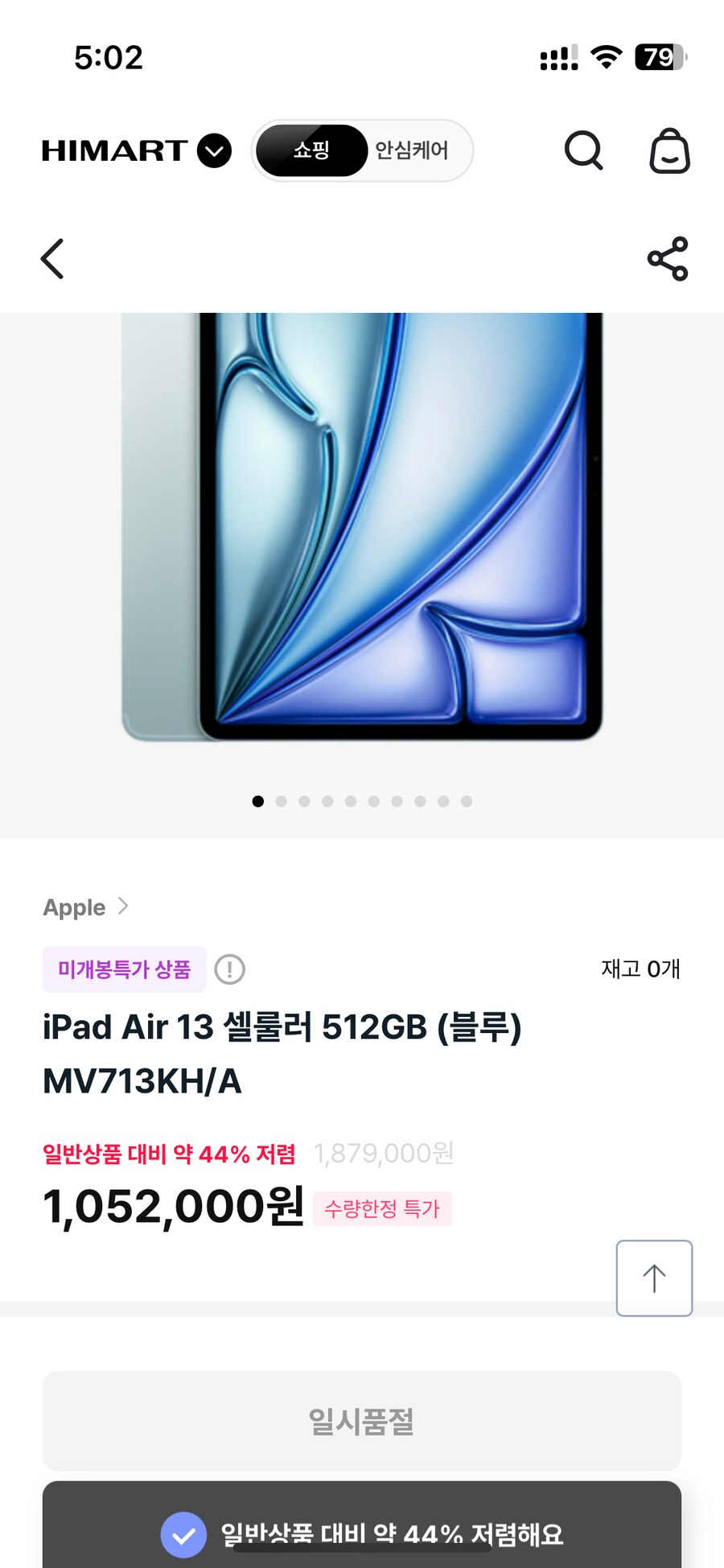 아이패드 에어 이거 살만한 가격인가_1.png