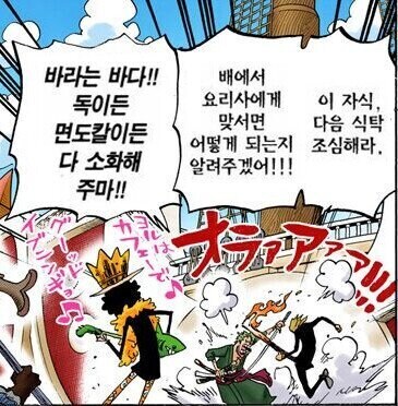 원피스) 센고쿠 원수 : "그 옛날 록스 해적단은 동료살해 시도가 일상이였지."_4.jpg