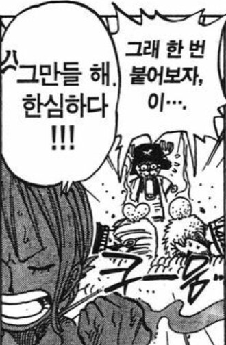 원피스) 센고쿠 원수 : "그 옛날 록스 해적단은 동료살해 시도가 일상이였지."_14.jpg