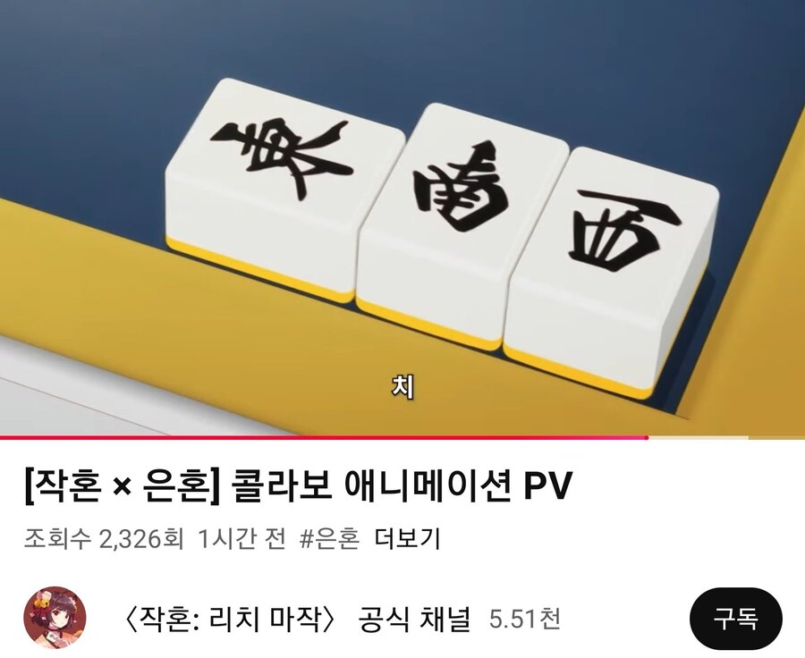 은혼다운 콜라보_1.jpg