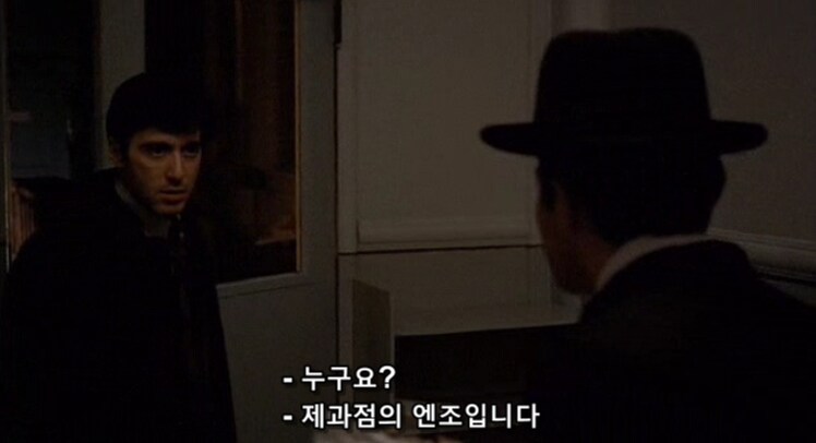 대부) 마이클이 돈 꼴레오네로 각성하는 순간_4.png