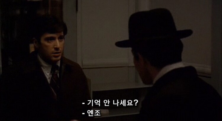 대부) 마이클이 돈 꼴레오네로 각성하는 순간_5.png