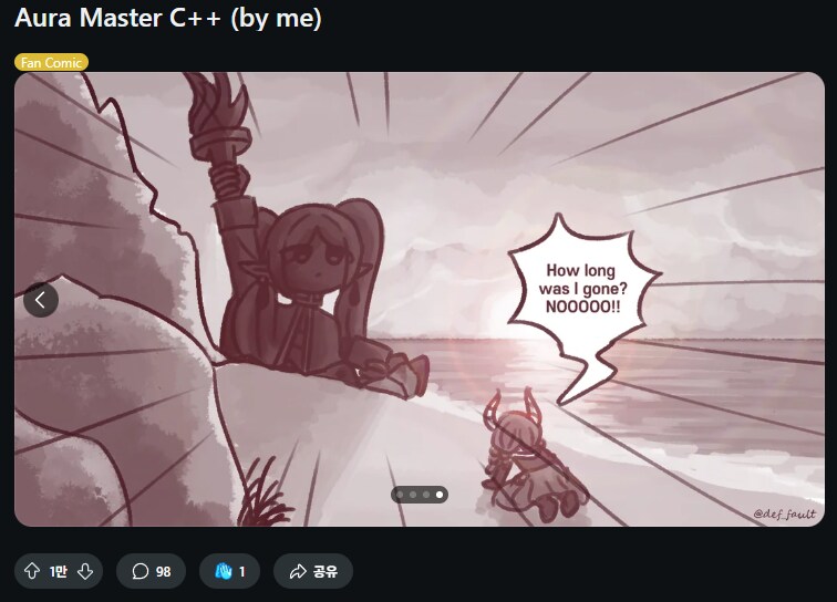 프리렌) 아우라, C++을 마스터해라_7.png