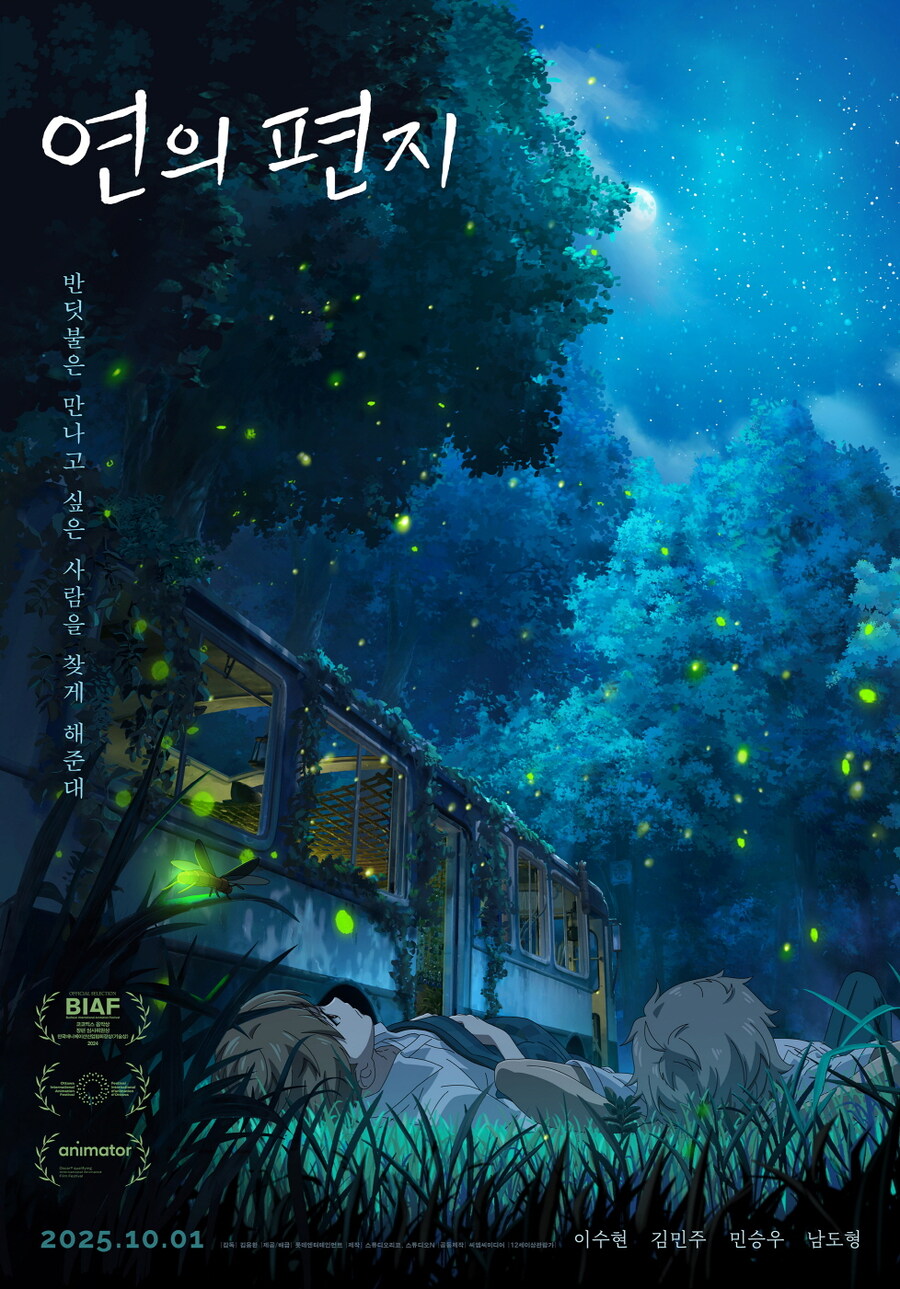 연의 편지 스포 리뷰 ㅅㅂ 난 썩었어_1.jpg