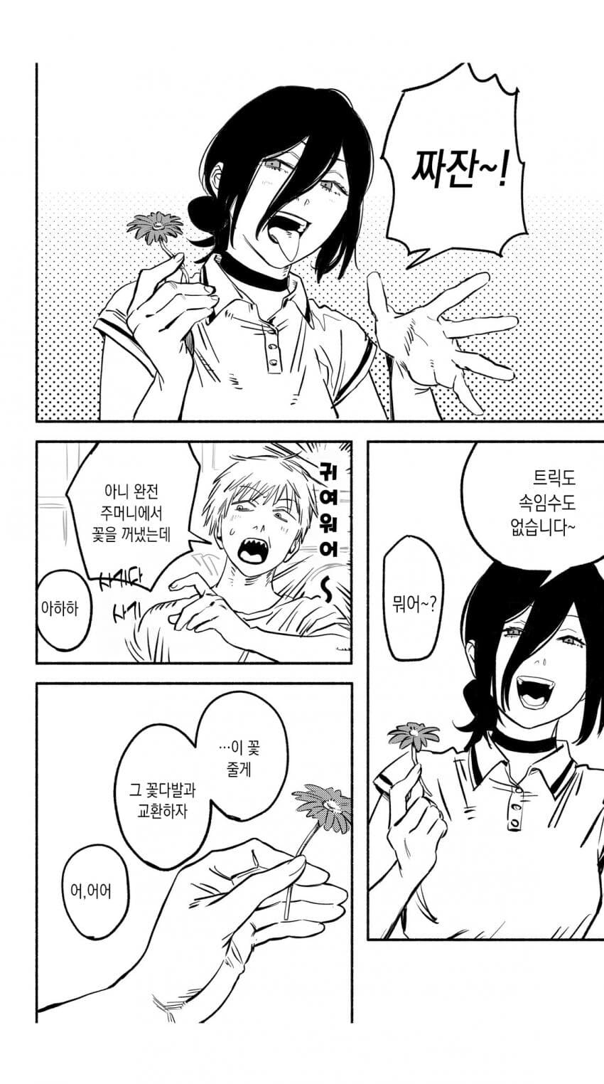 체인소맨 극장판 해피엔딩.manhwa_4.jpg