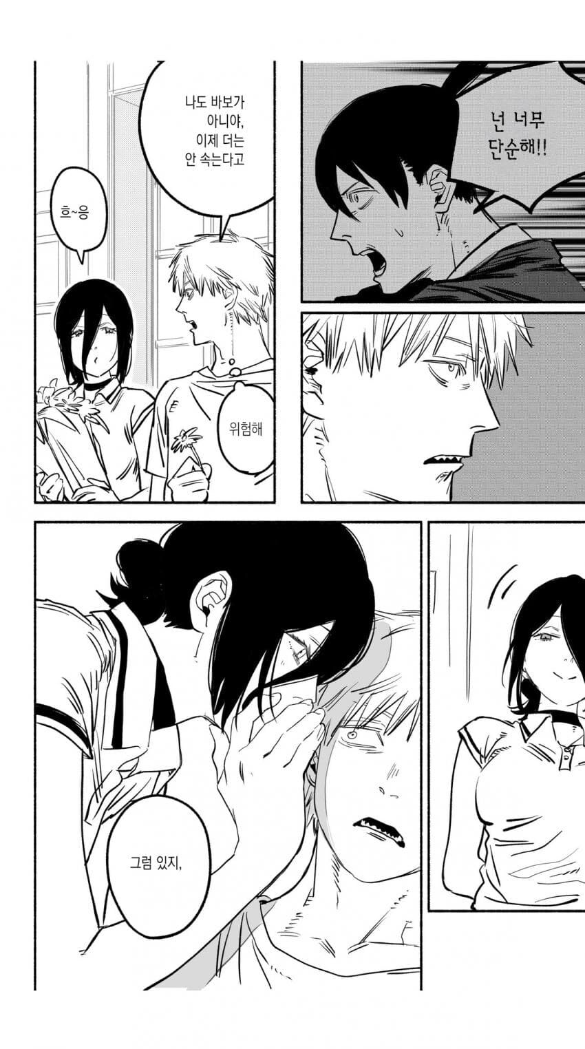 체인소맨 극장판 해피엔딩.manhwa_6.jpg