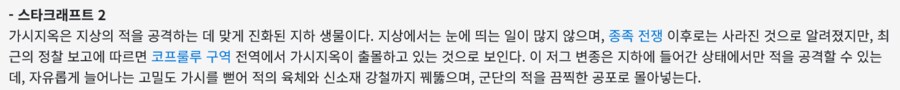 SF) 의외로 말끔하게 해결된 어떤 저그의 공격방식_2.png