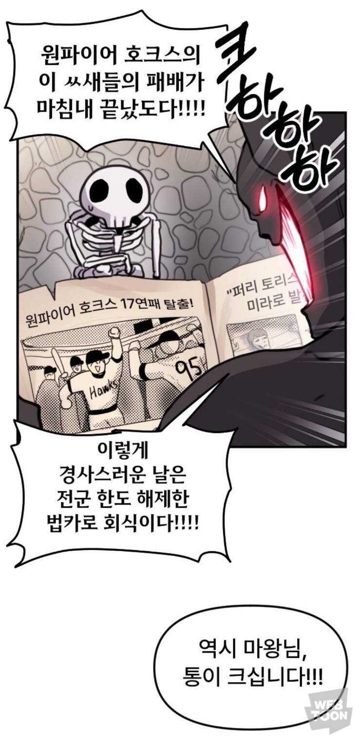 용사파티)왕이라서 할 수 있는거_1.jpg