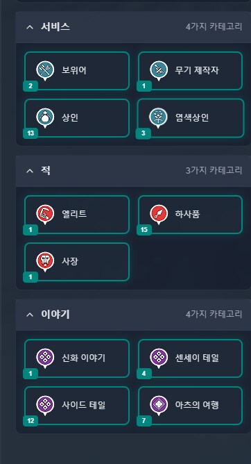 대충 아이템 참고.. 지도_4.png