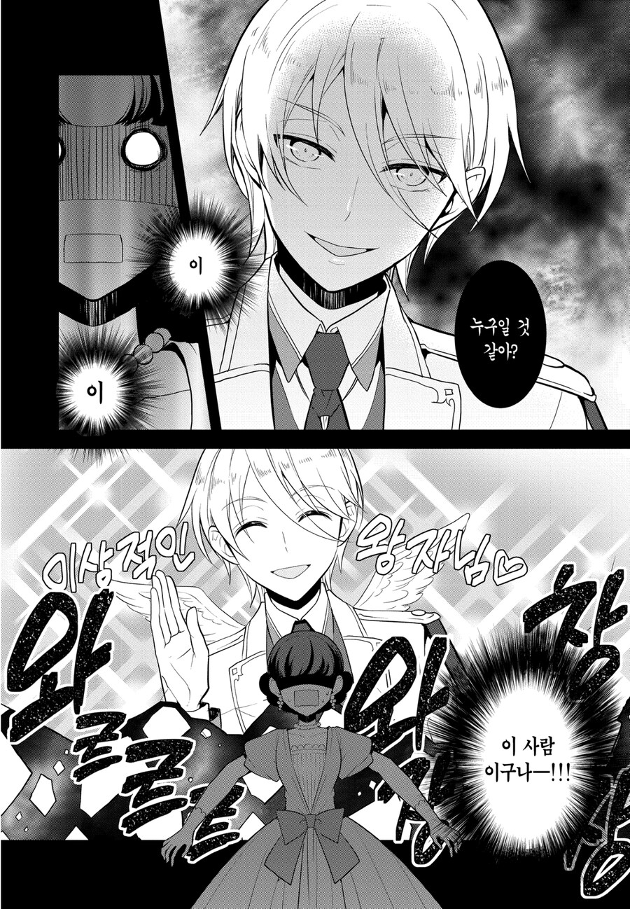 애착 악역영애가 음해당할때 주변인들의 반응.jpg_12.jpg