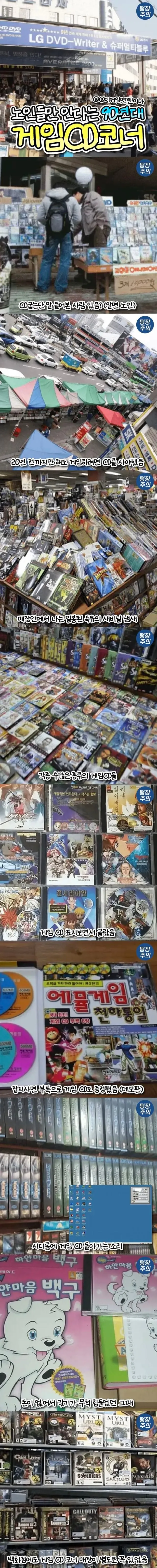 역사) 1990년대 게임 매장 모습_1.webp