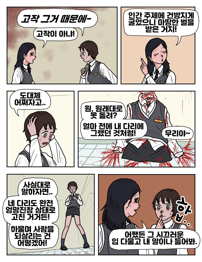 옆자리 동급생 악마_21.png