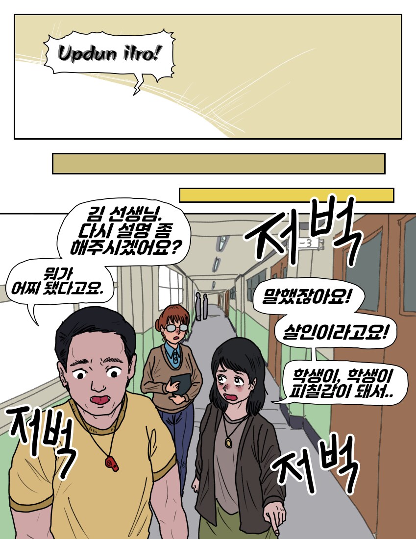 옆자리 동급생 악마_29.png
