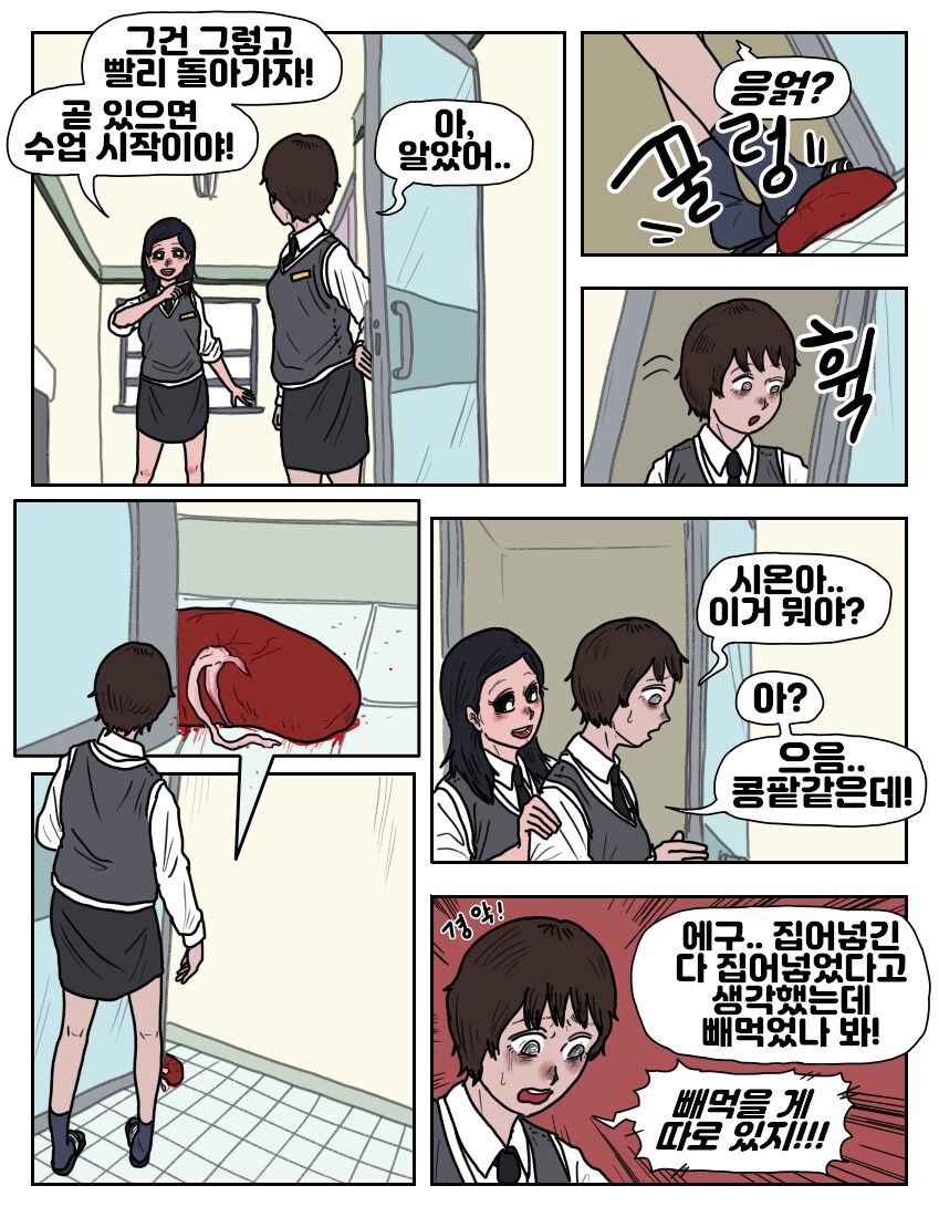 옆자리 동급생 악마_33.png