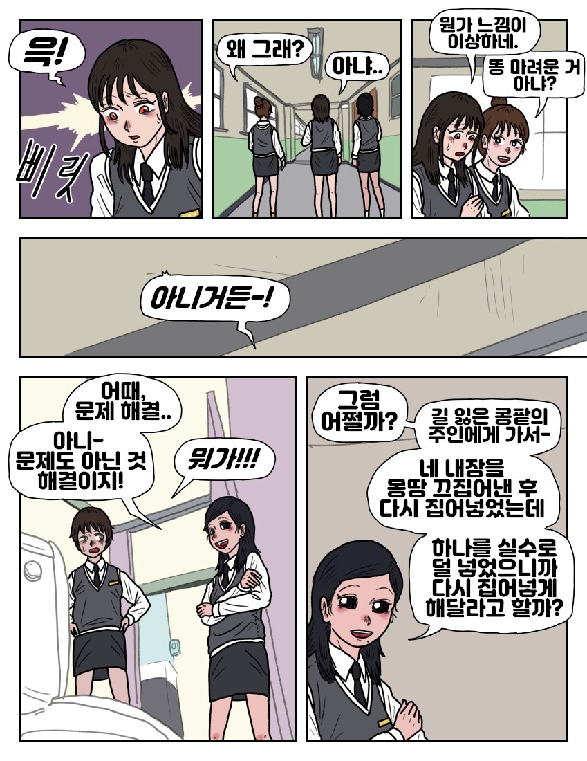 옆자리 동급생 악마_35.png