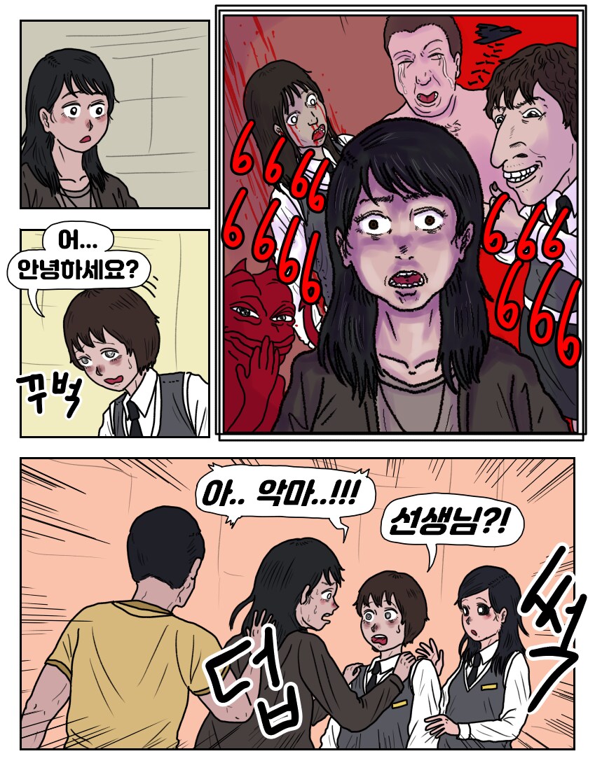 옆자리 동급생 악마_37.png