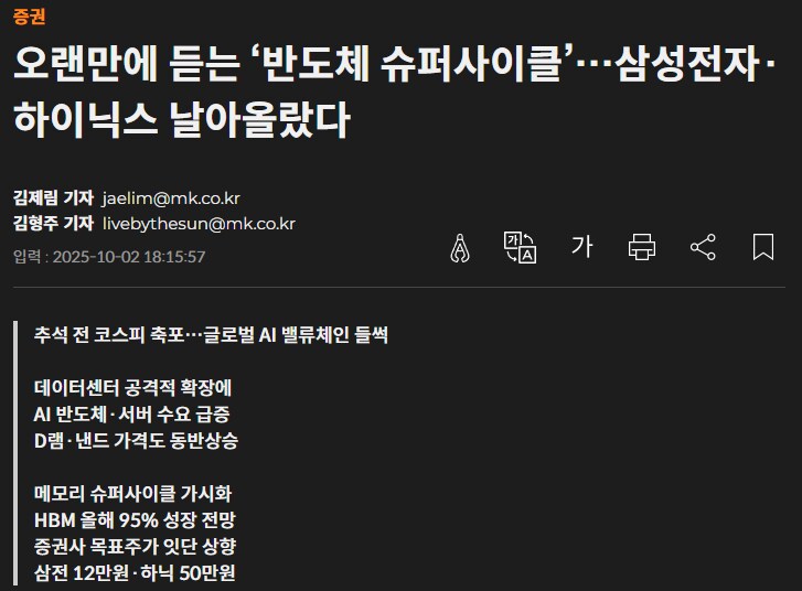 주식) 사상 처음으로 한국 > 일본 상장사 전체 영업이익 전망_1.png