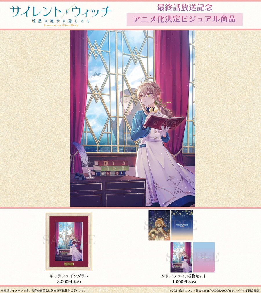 [사일런트 위치] 최종화 방송 기념 일러스트_3.jpg