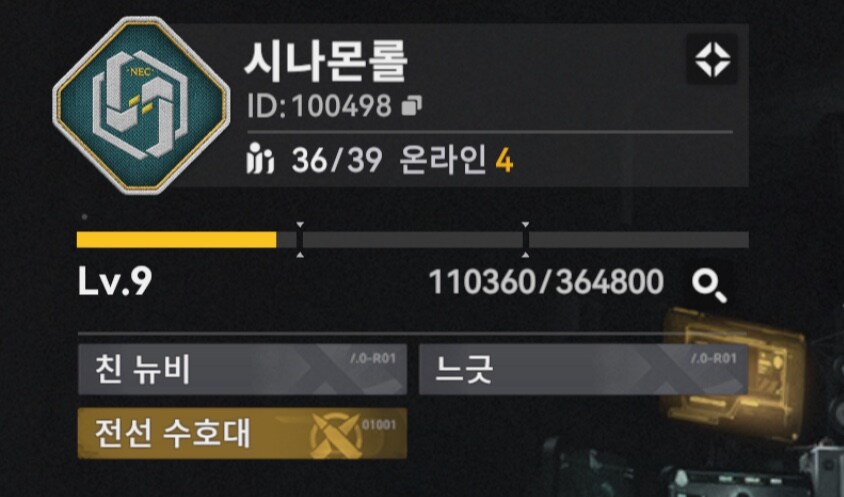 서클홍보) 렙9 in5% 시나몬롤 서클에서 세 분 모십니다 36/39_1.jpg