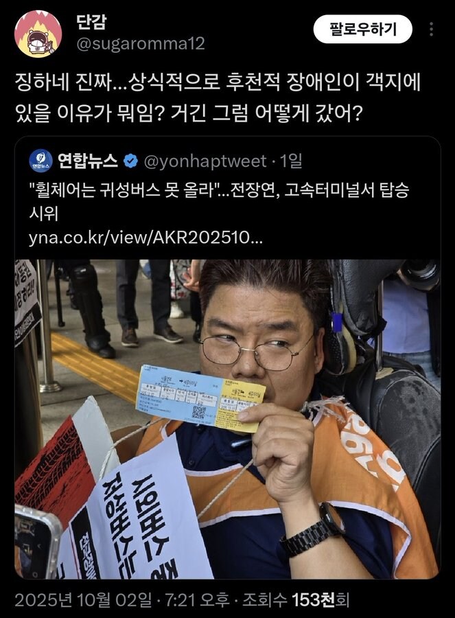 ?: 상식적으로 후천적 장애인이 객지에 있을 이유가 뭐임?_1.jpg