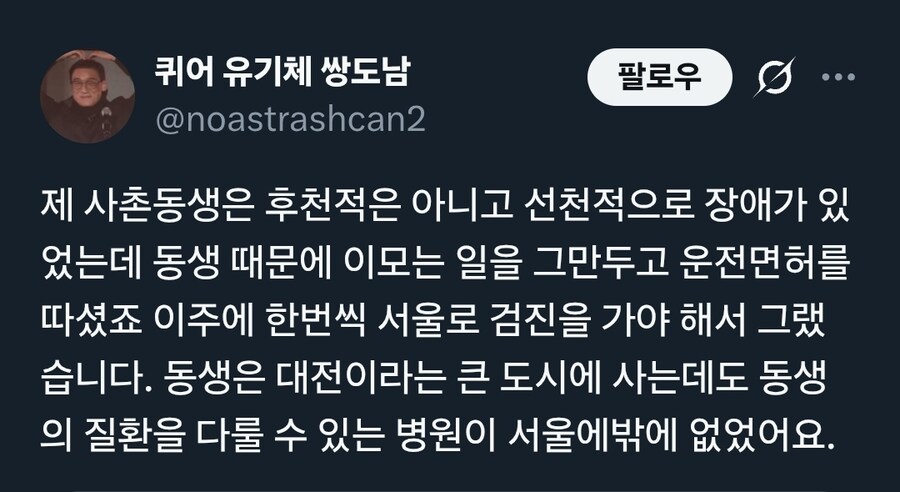 ?: 상식적으로 후천적 장애인이 객지에 있을 이유가 뭐임?_3.jpg