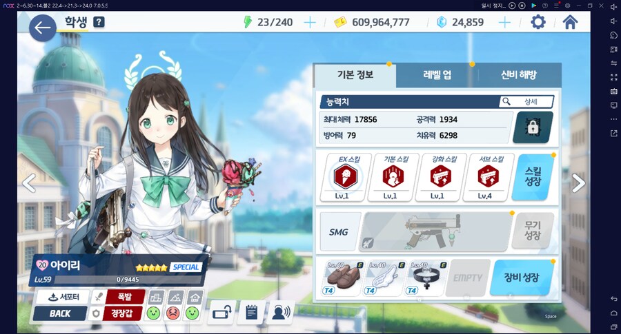 계정 뽑기/학생캐릭 탐방/점검~ 1성 2성 캐릭들 2년 해도 4성 (메14)_10.png