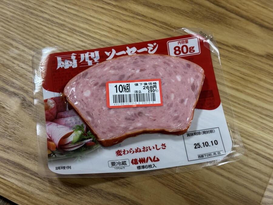 부채꼴 햄의 용도_1.jpg