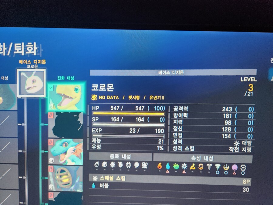 디지몬 레벨 풀찍고 진화하는게 좋은건가요??!!^^_1.jpg