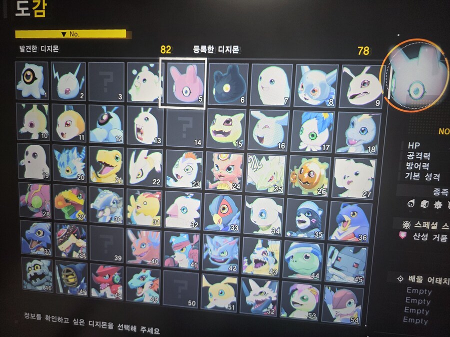 디지몬 도감_1.jpg
