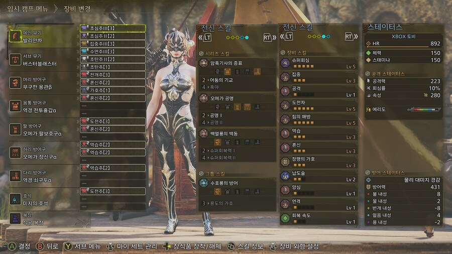 대검 : 어둠의기교 + 창뢰일섬 빌드 봐주세요_2.jpg