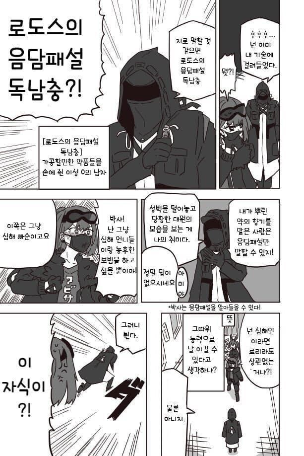 명방)음담패설을 하게 만드는 약.manhwa_1.jpg