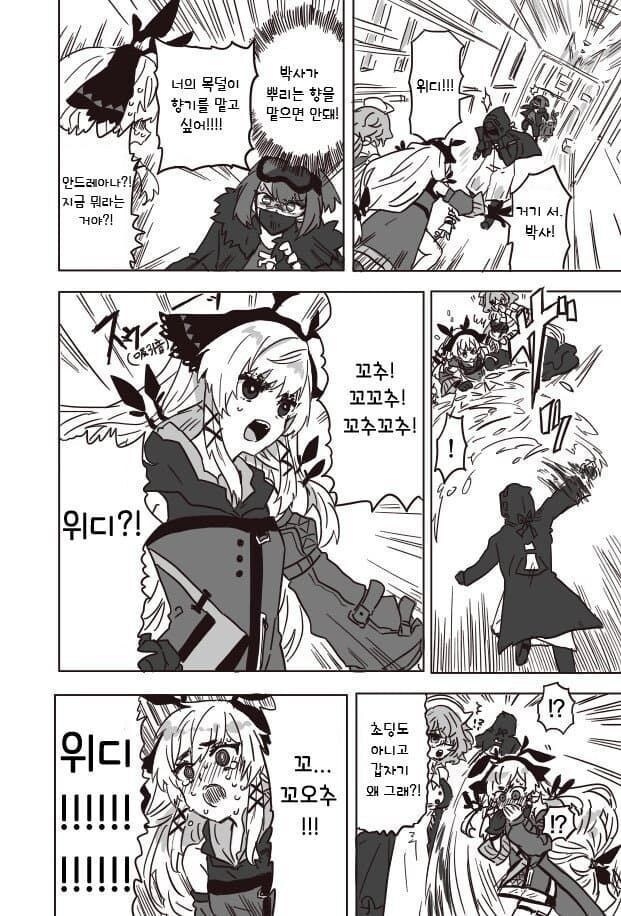 명방)음담패설을 하게 만드는 약.manhwa_2.jpg