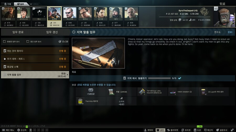 타르코프)마크방 한 번 공짜로 열어서 대박 냈다고 생각하기로 함_2.png