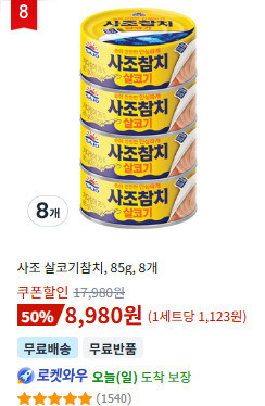 참치 고수 유게이들 참치캔 추천 좀 받자_3.jpg