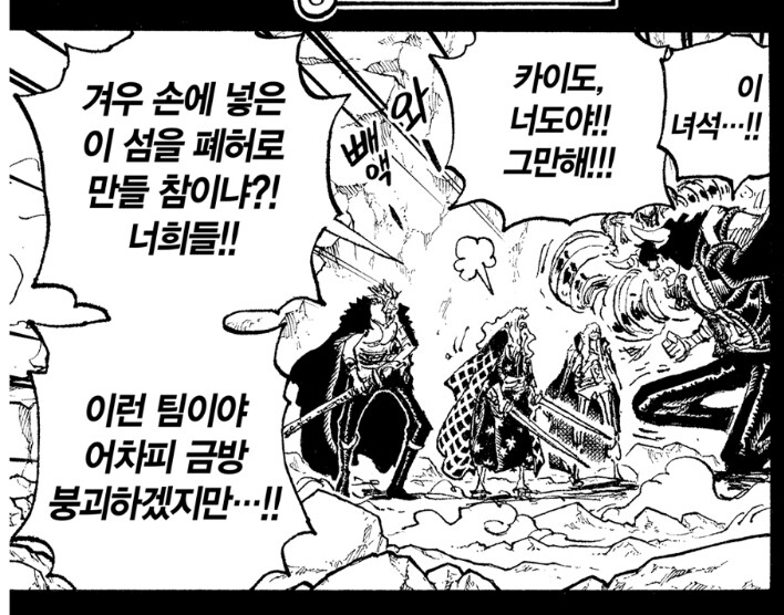 원피스 폐급 신병 카이도 특_3.jpg