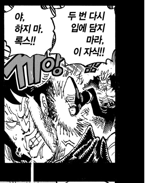 원피스 폐급 신병 카이도 특_2.jpg