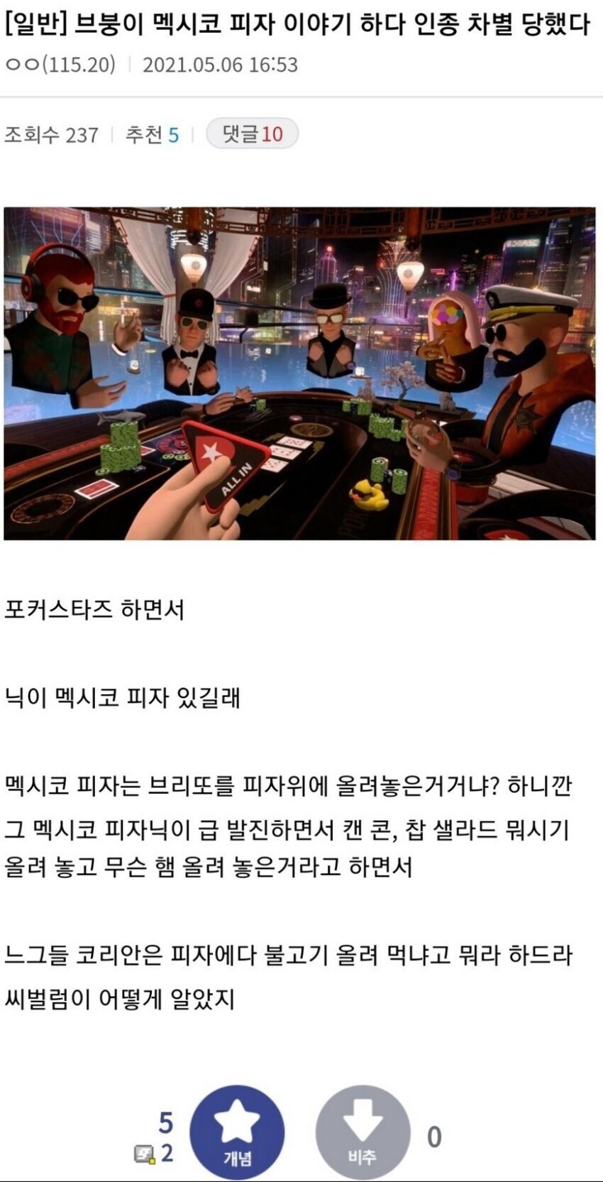 "너네 코리안은 삼시세끼 김치만 먹잖아" 멕시코 버전 + 카운터.jpg_1.jpg