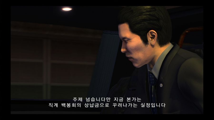 용과 같이 3_26.jpg