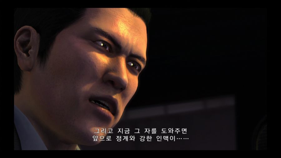 용과 같이 3_29.jpg