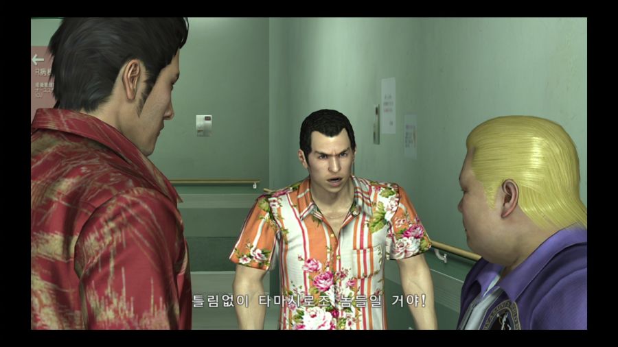 용과 같이 3_63.jpg