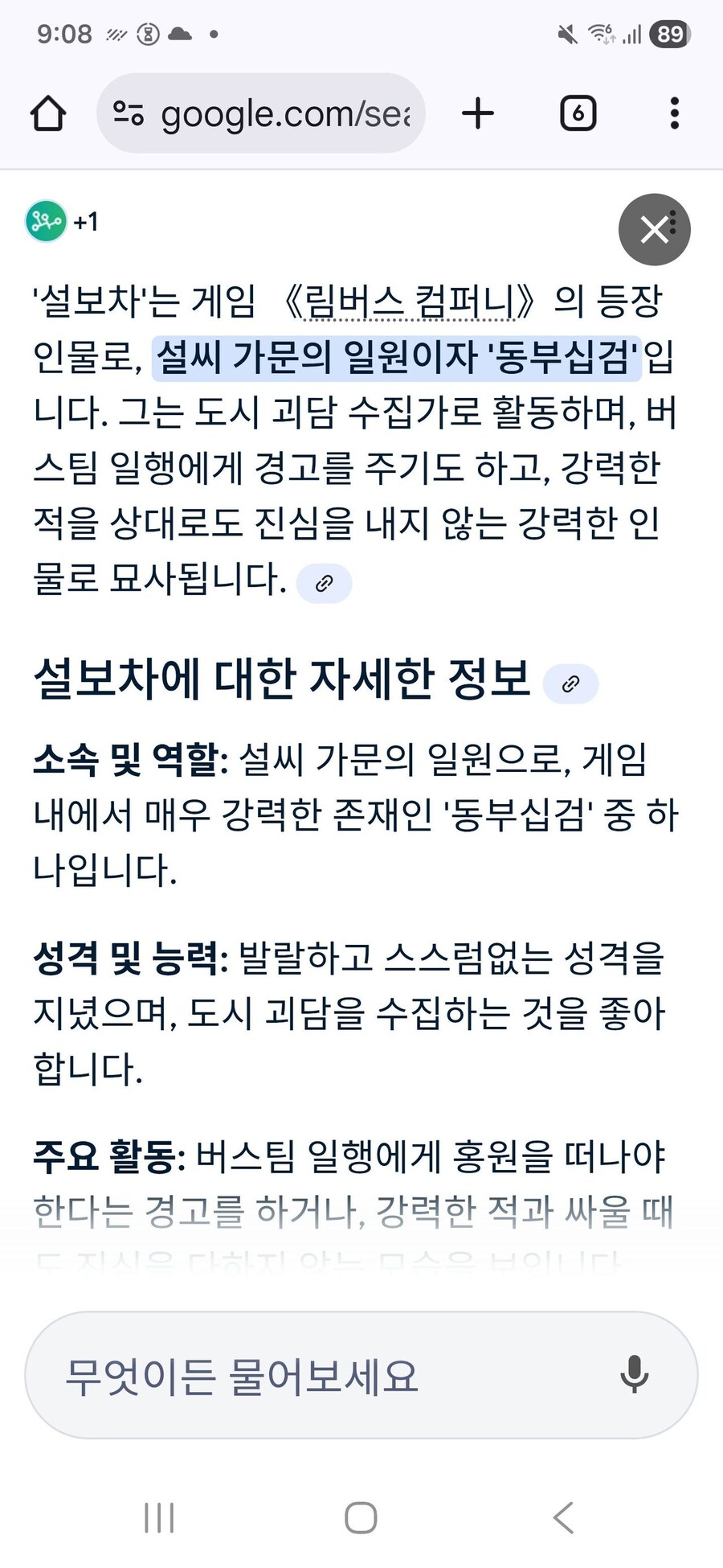 림버스)도시에서 ai를 막은이유_2.jpg