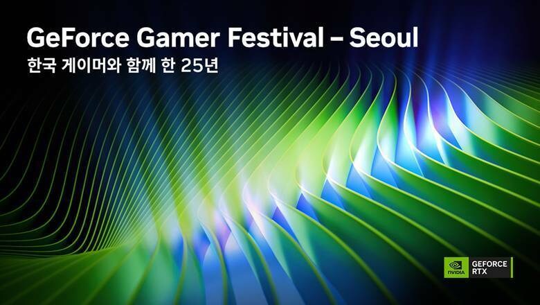 '젠슨 황 사인' RTX 5090 나온다…엔비디아, 이달 30일 행사_1.jpg