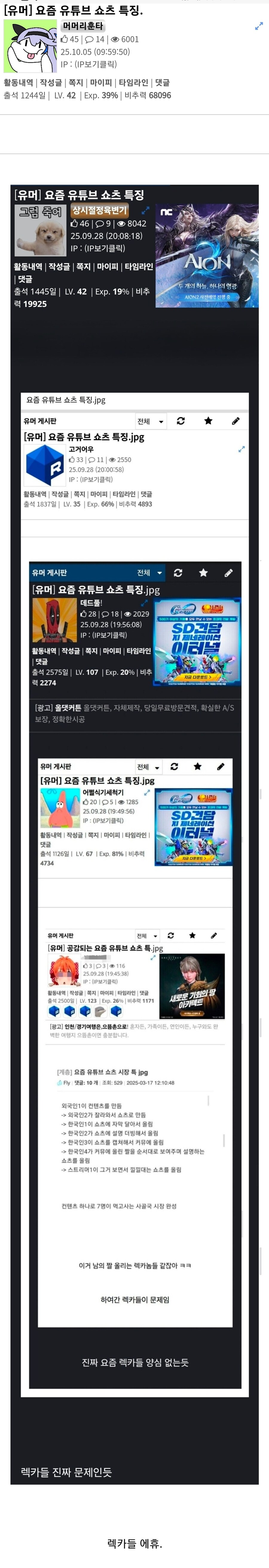 요즘 문제되는 유튜브 쇼츠 특_1.jpg