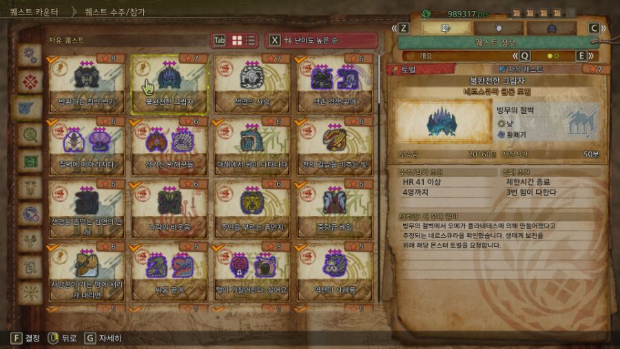 네르스큐라 홀로그램, 일반 네르스큐라 사냥수에 포함되네요?_2.jpg