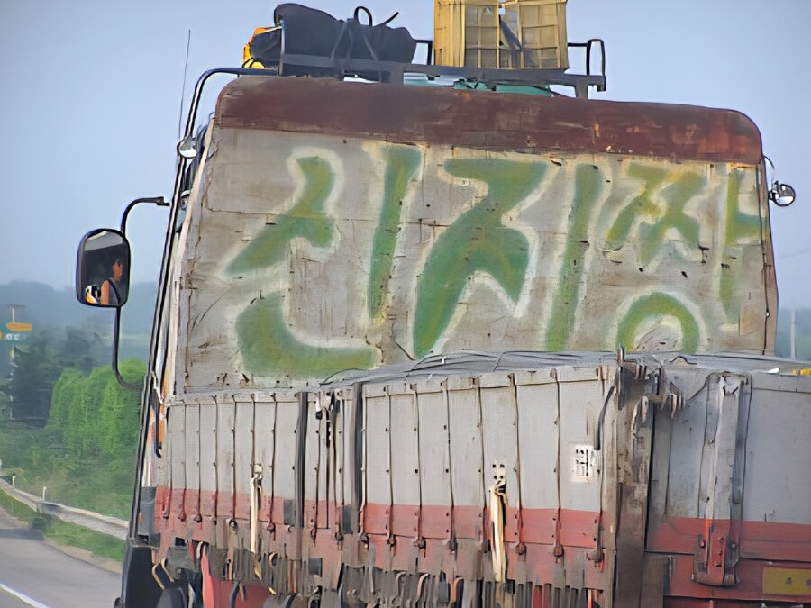 유쾌한 화물차들.jpg_5.jpg