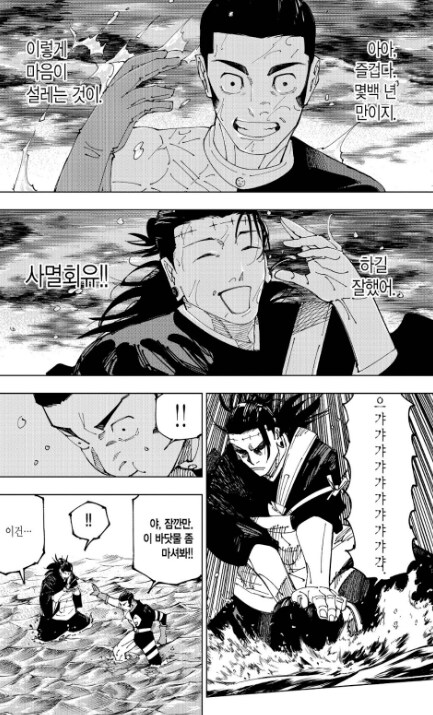 주술회전 타카바 켄자쿠는 좀 더 일찍 만났으면 어땠을까_3.png