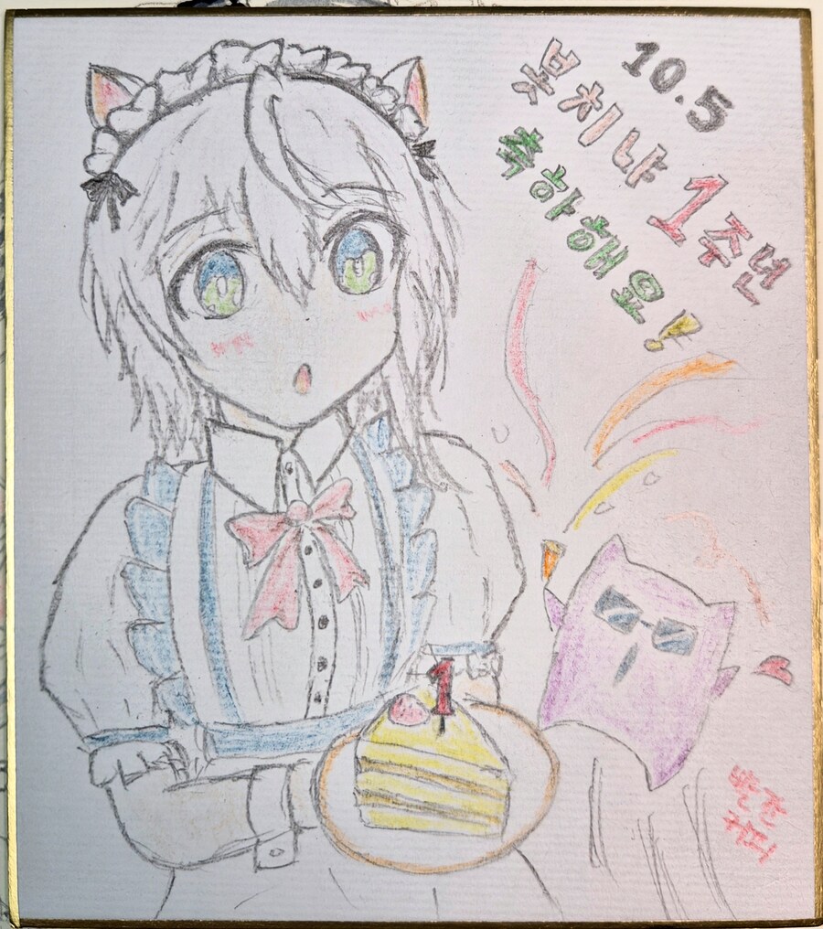 봇치냐 1주년 축하 그림_1.jpg